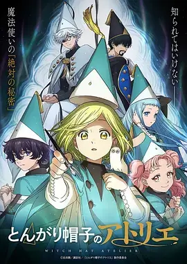 天空战记
