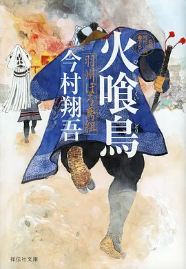 虫师
