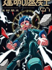 月光邮差